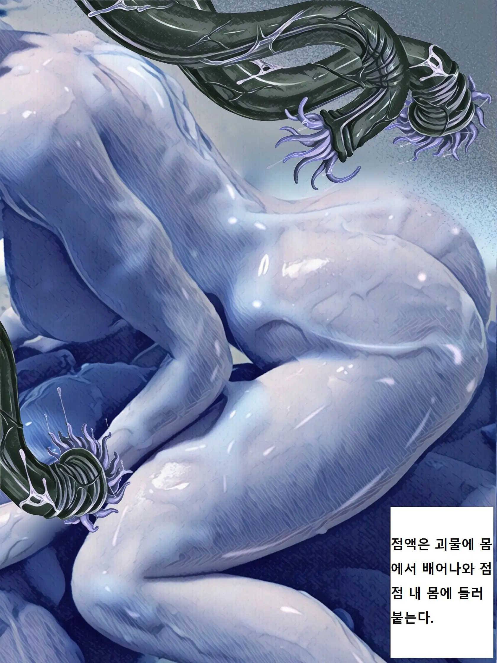 Kenkyuujo No Kaibutsu | 연구소의 괴물